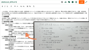 AI-OCR要約に対応